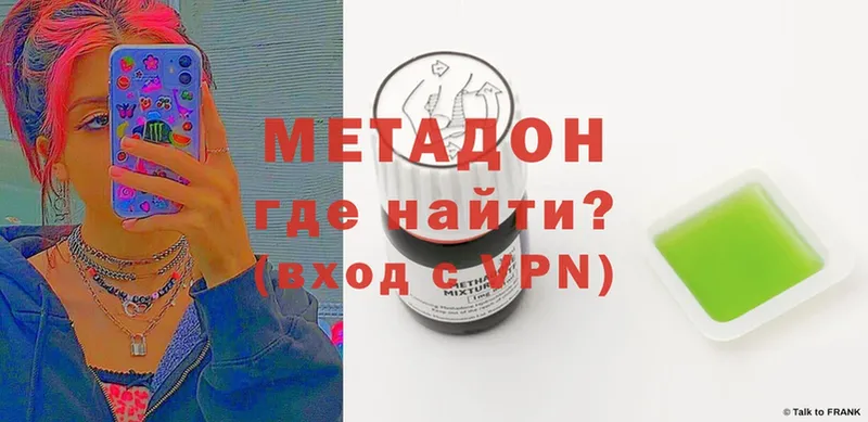 МЕТАДОН methadone  Азнакаево 